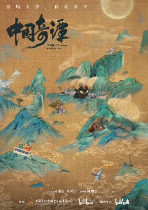 Trung Hoa Kỳ Đàm (Phần 1)